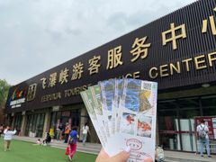 -桑干河大峡谷旅游区