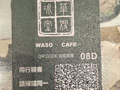 -华嫂冰室(尖沙咀店)