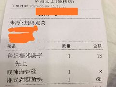 -庐州太太(鼓楼店)