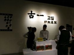 -魔型社