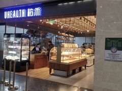 -UH祐禾(光谷世界城店)