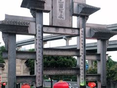 -巴国布衣·Sichuan Folk(紫荆店)