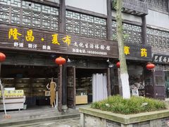 -南关石牌坊古镇