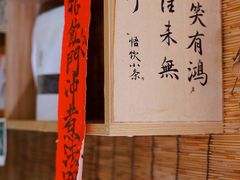 -悟饮门市景店