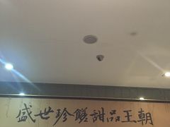 -糖朝(尖沙咀店)