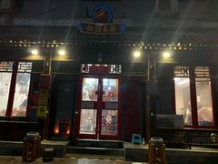 门面-炒豆合作社(东四总店)