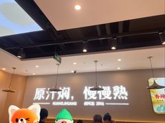 -黄记煌三汁焖锅(崇文门店)