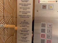 -天津滨海圣光皇冠假日酒店