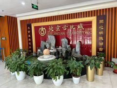 -北京古玩城C座