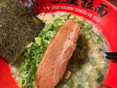 -寸屋拉面(凯德晶萃店)