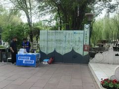 -水磨沟公园