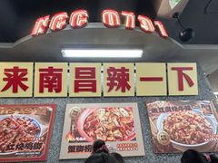 -老三样·旧食新味(船山路店)