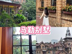 -马勒别墅饭店(静安寺店)