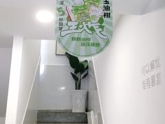 -易阿姨奶茶(万达店)