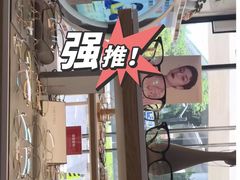 -好宜家眼视光·蔡司店(临汾店)