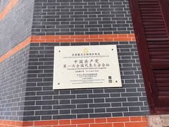 -中共一大纪念馆