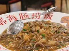 海肠捞饭-小郭私房菜·海肠捞饭店(学士街店)