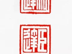 -汉翔书法丨书法·美术·硬笔·国画(望京校区)