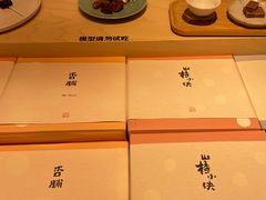 -阮大兴糕团(日月光中心店)
