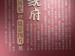 -南京中国近代史遗址博物馆(南京总统府)