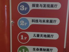 -佛山科学馆