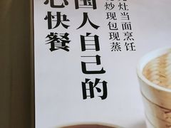 -阳阳中国饭(龙湖大兴天街)