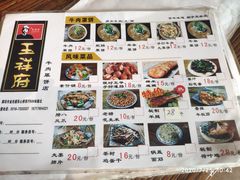 -玉祥府牛肉罩饼(金光道店)