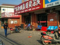 -不起眼麻辣烫凉皮店