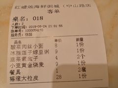 账单-红蜡烛•瓦罐粥家常菜•夜宵(中山路店)