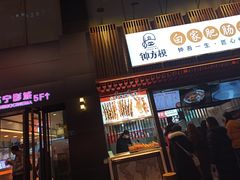 门面-钟方模白家肥肠粉(春熙店)