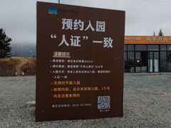 -牛背山