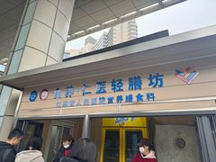-江苏省人民医院(广州路院区)