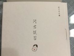-阮大兴糕团(日月光中心店)