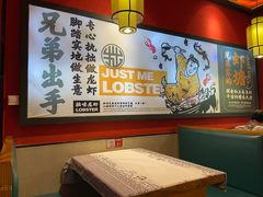 -拙味兄弟龙虾·江湖菜(和畅堂店)