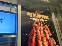 -木屋烧烤(坂田天安云谷店)