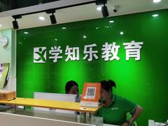 -学知乐教育·幼小衔接·小学科辅导(嘉定镇校区)