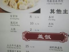 菜单-生活本该如此北京小馆(周庄嘉园店)