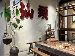 -成川茶店·潮汕工夫浓茶(万象店)