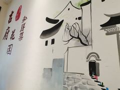 大堂-梁溪河畔·吉府花园(南长街南下塘店)