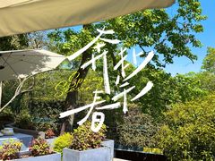 -龙井壹号·茶缘山景宴(龙井村店)