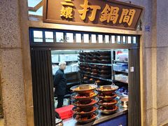 -楠火锅(太古里总店)
