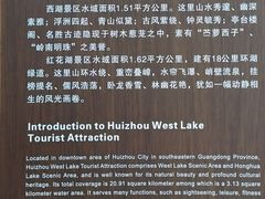 -惠州西湖