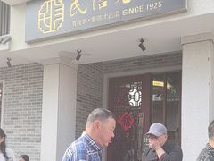 -民信老铺(双皮奶博物馆店)