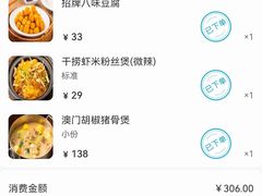 -肥仔文澳门猪骨煲(南京西路店)