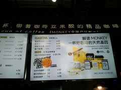 -奇醜的猴子咖啡(财信广场店)