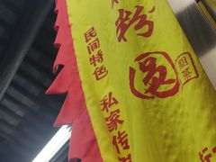 -粗茶淡饭(东关街店)