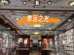 -上海体育博物馆