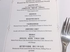 -Yan Ting 宴庭中餐厅(上海静安瑞吉酒店)