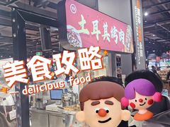 -永辉超市(鲁谷店)