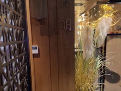 -月下料理(楷林IFC店)